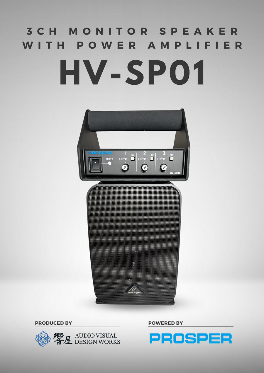 HV-SP01